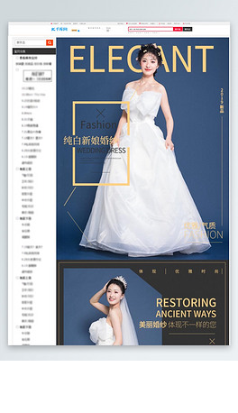 婚纱照详情页_海报详情页(3)