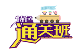 ɫͨPwOӋ