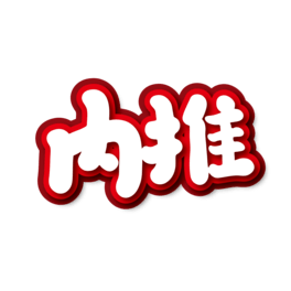 ֌ˇg