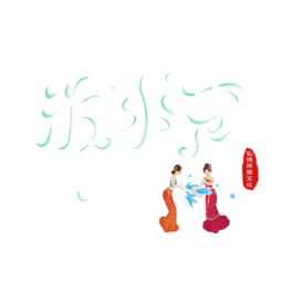 ˮwOӋ
