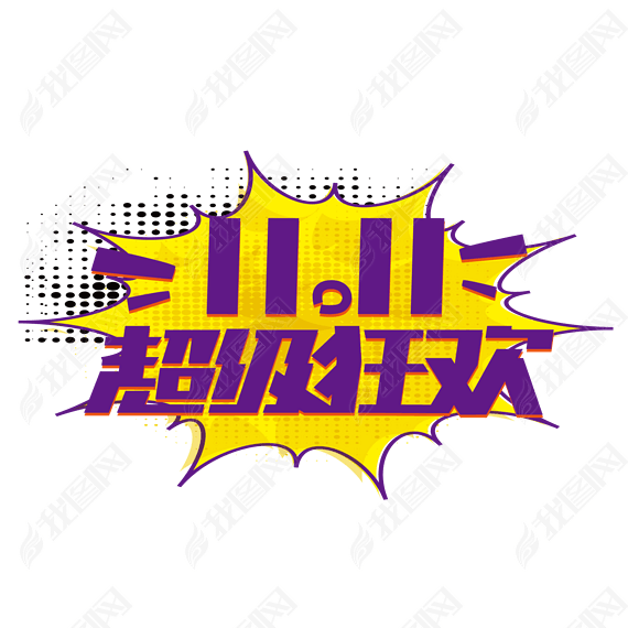 ˫11񻶵̴Լ