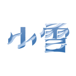 СѩwO(sh)Ӌ(j)