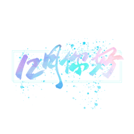 12ˬr(sh)Е(sh)ˇg(sh)