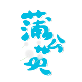 ѹӢɐw