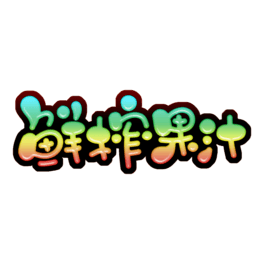 rե֭wO(sh)Ӌ(j)