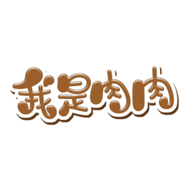 wO(sh)Ӌ(j)