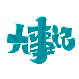ӛwOӋ