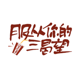 Ŀ֌İ