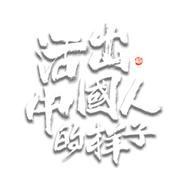 Ї˵Ęˇg