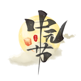 ԪëPīˮɫˇgw