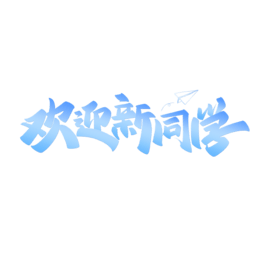 gӭͬW_Wİ֌w