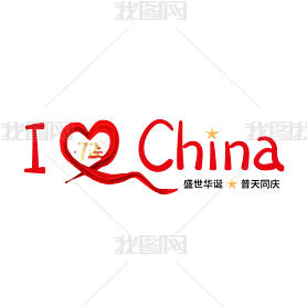 дILoveChina