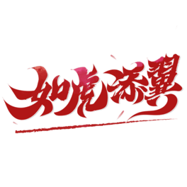 ף~绢