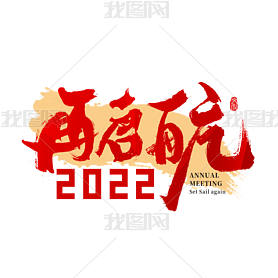 2022鷨