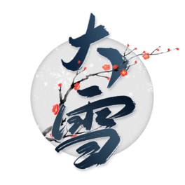 ѩЇL(fng)ˮī(ji)İ