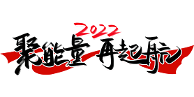 2022д