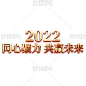 2022ͬľӮδ