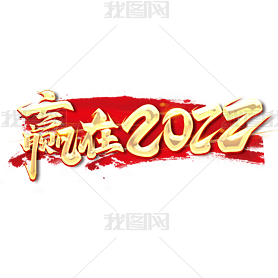 Ӯ2022