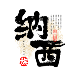 56(g){ëP(sh)w