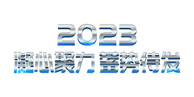 ɫƼ2023ľƴ