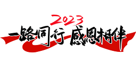 2023һ·ͬижд