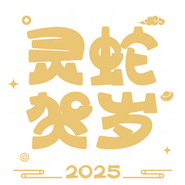 2025`RqZͨˇgwDƬ