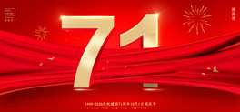 71c(ji)