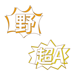 ֱ~