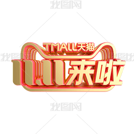 ˫11LOGO