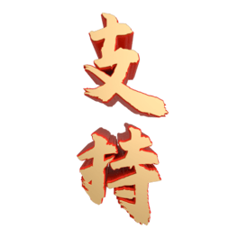 ִ֧wԪ
