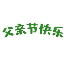 H옷