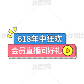 618񻶹Żȯɫ̱ǩ