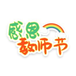 ̎ж̎e