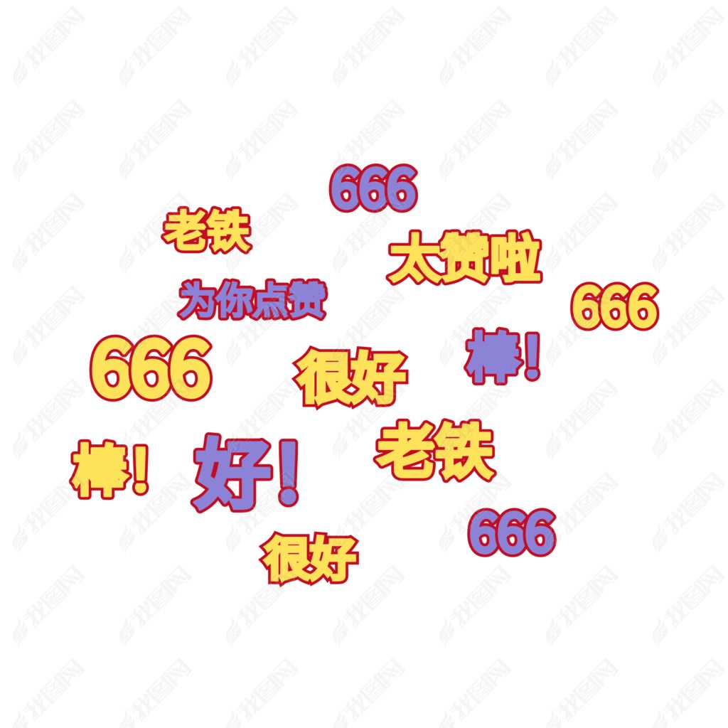 ޵Ļ̫666