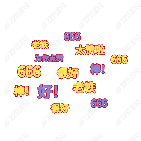 ޵Ļ̫666