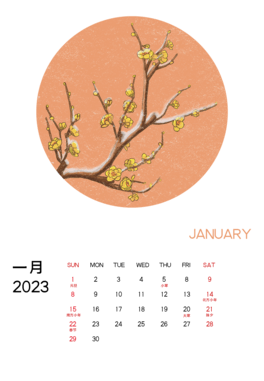 2023һv