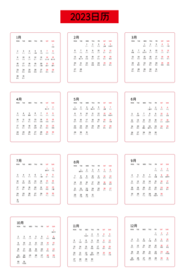 2023՚vb