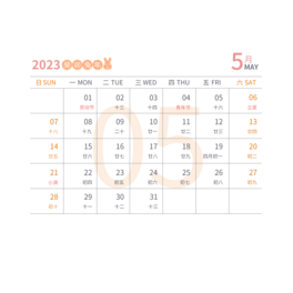 2023՚v5