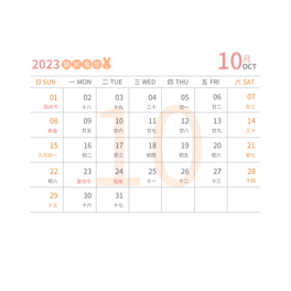 2023՚v10