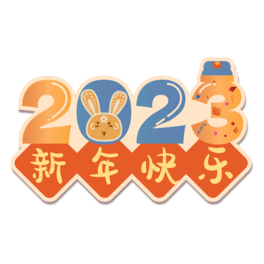 2023N