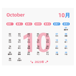 2023tɫ՚v_v10ʮ