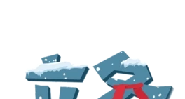 ѩ칝wЧ