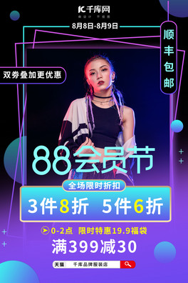 88Tɫs 
