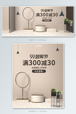 99㹝(ji)(dng)ɫƽwC4D̺(bo)banner