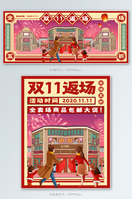 p11tɫ宋banner
