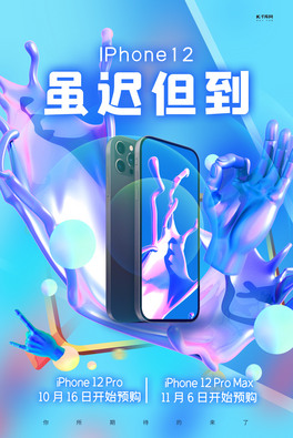 iPhone12Ʒ֙C{ɫC4D