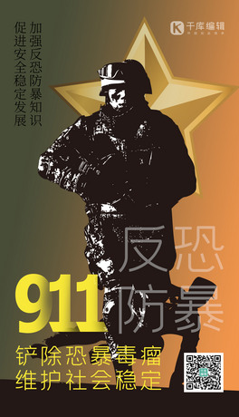 911Sɫ⺣