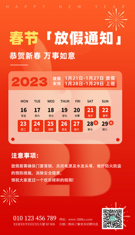 2023ż֪ͨtɫsL֙C