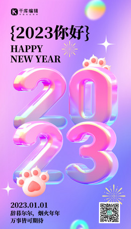 2023  ɫ3Ds