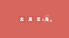 ڼwtɫOڼ